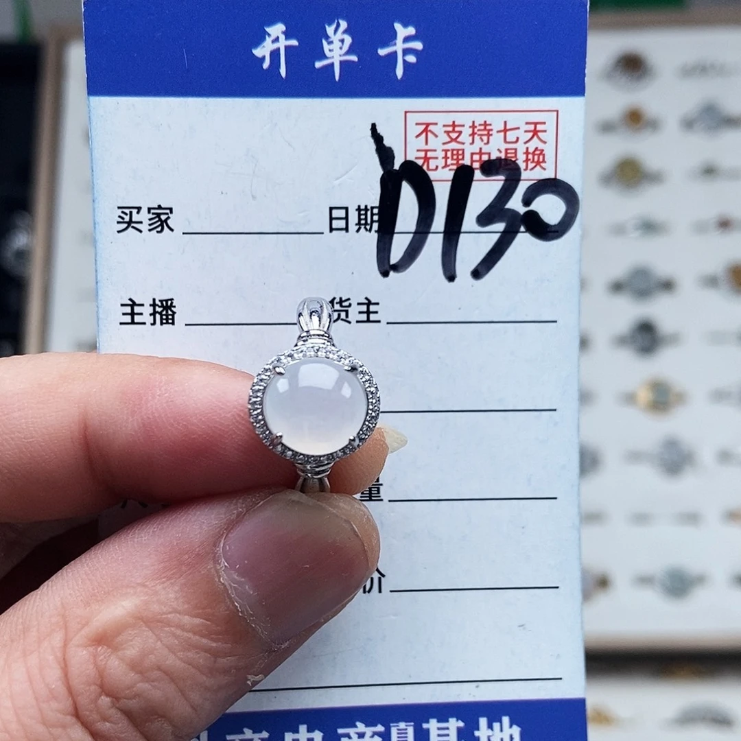 未镶嵌戒指翡翠戒指