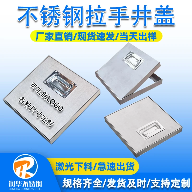 拉手304不锈钢隐形井盖下沉式装饰电力沙井盖长方形检修口钢盖板