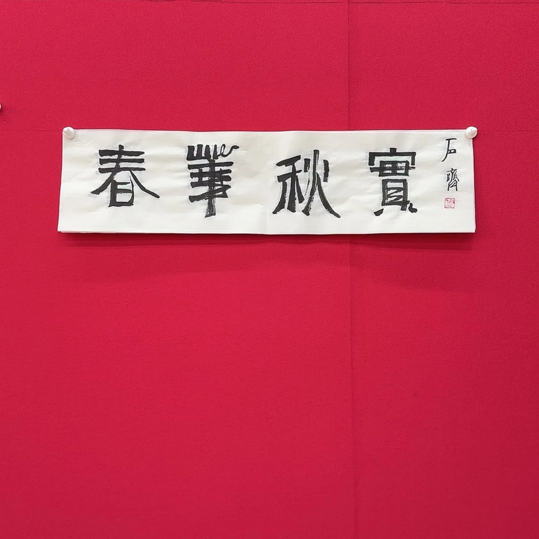 闪购上品艺术作品