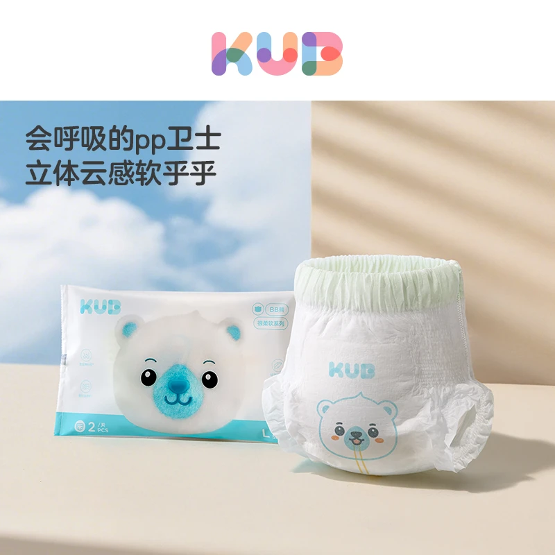 KUB可优比BB熊很柔软拉拉裤婴儿宝宝超薄透气尿不湿学步裤试用装