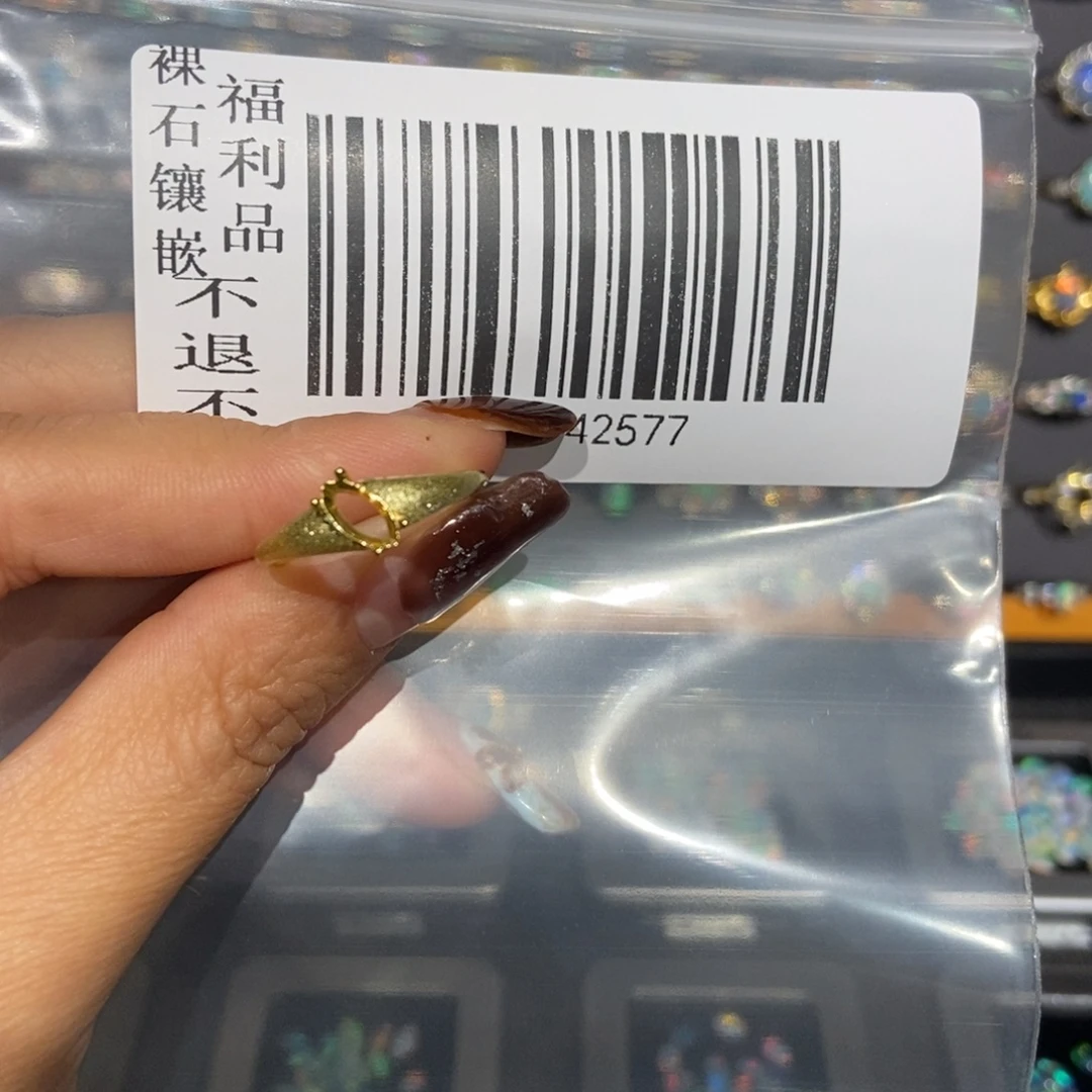 共****欧泊未镶嵌不退换