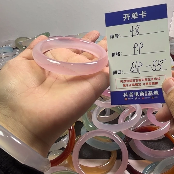 玛瑙/玉髓未镶嵌手镯