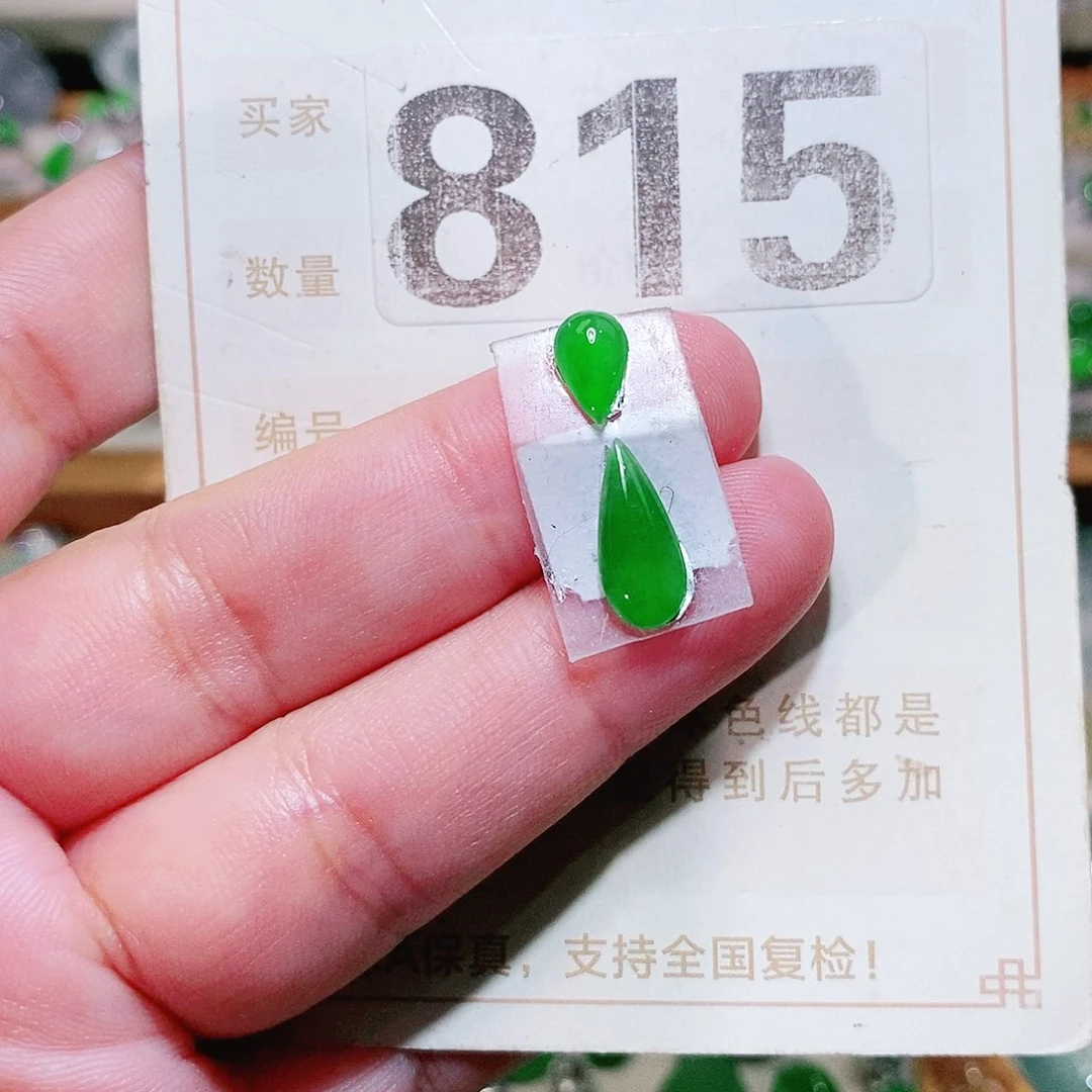 【闪购商品】翡翠挂件未镶嵌裸石
