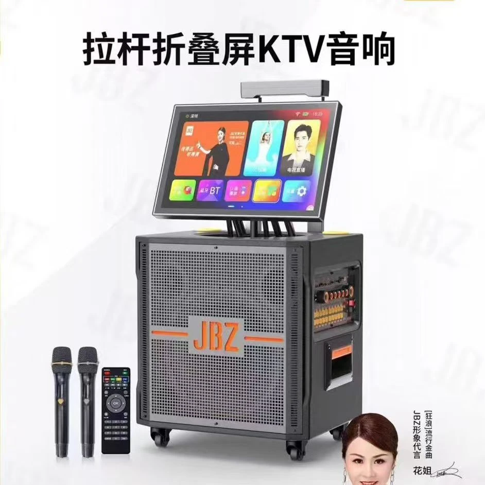 JBZ音响208型号大功率K歌广场舞移动音响旋转屏三分频户外音响