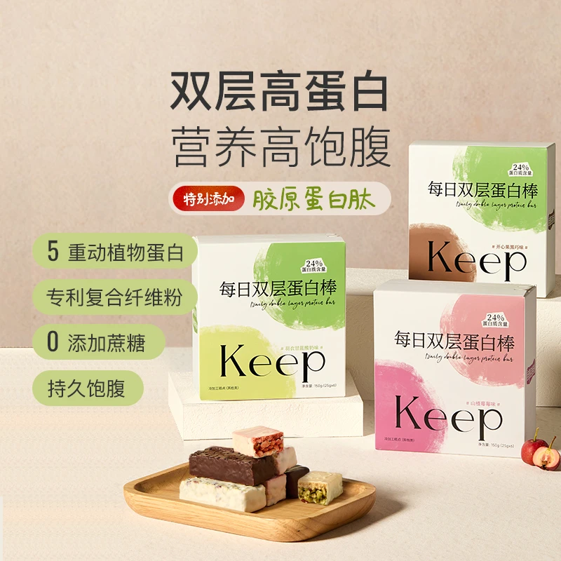Keep【重磅新品】Keep每日双层蛋白棒饱腹代餐零食品燕麦谷物能量棒