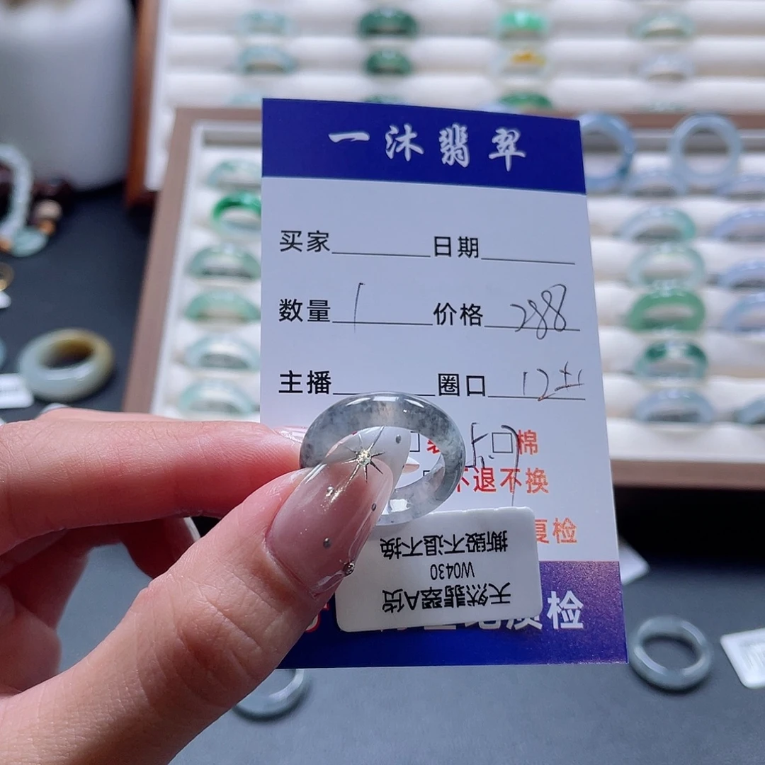 未镶嵌戒指翡翠翡翠首饰
