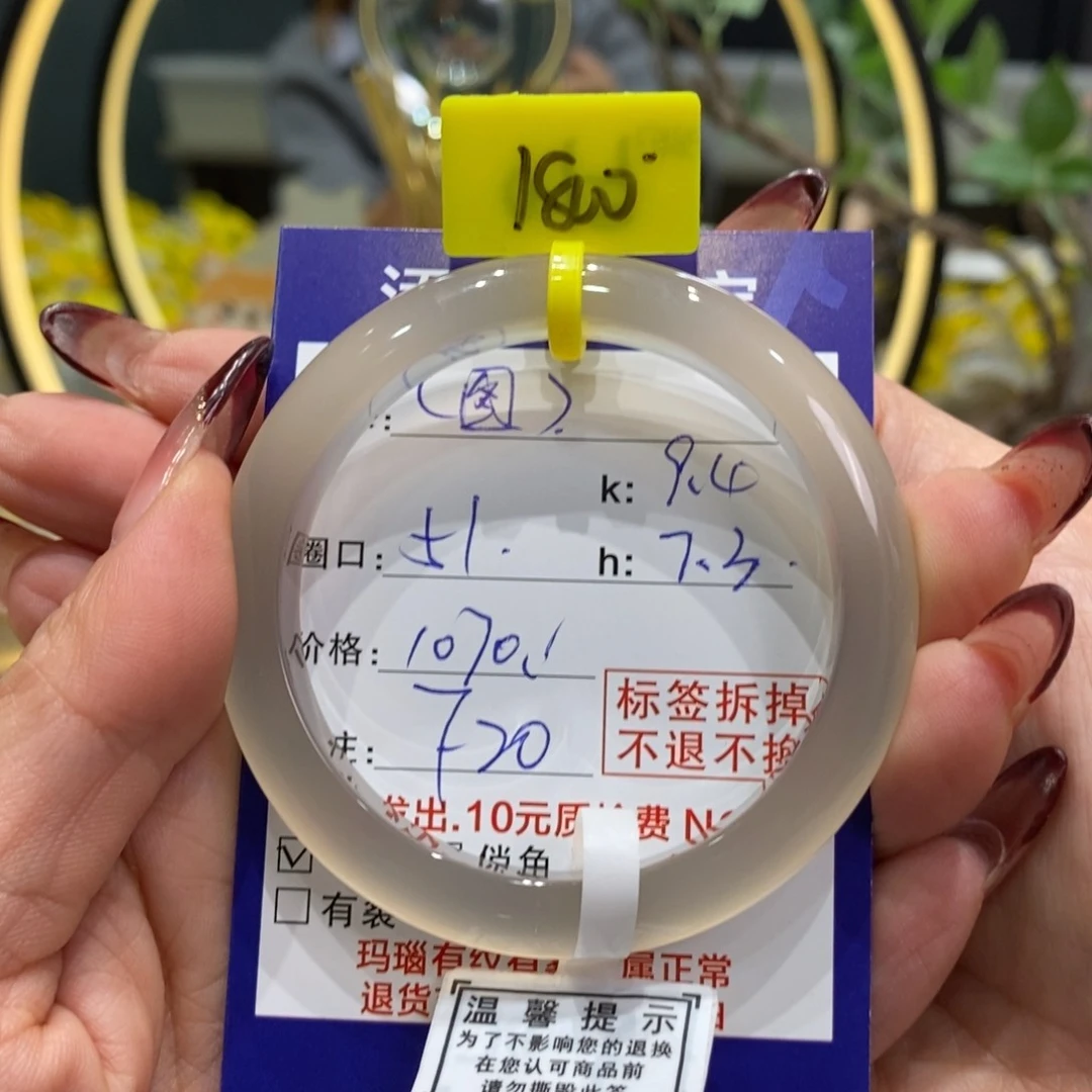 玛瑙/玉髓手镯未镶嵌?