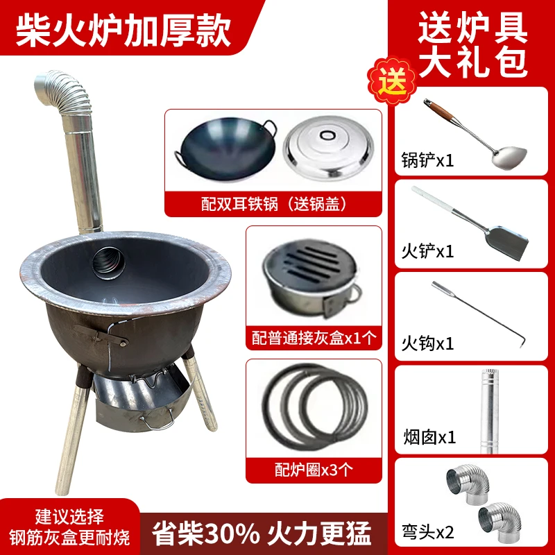 加厚便携一体柴火灶户外农村家用烧木柴无烟多功能地锅灶台