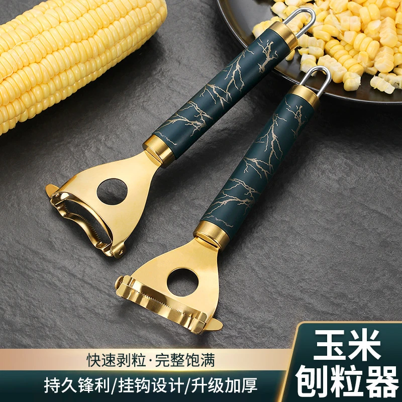 严选厨房用品玉米脱粒器不锈钢家用玉米剥离器厨房小工具