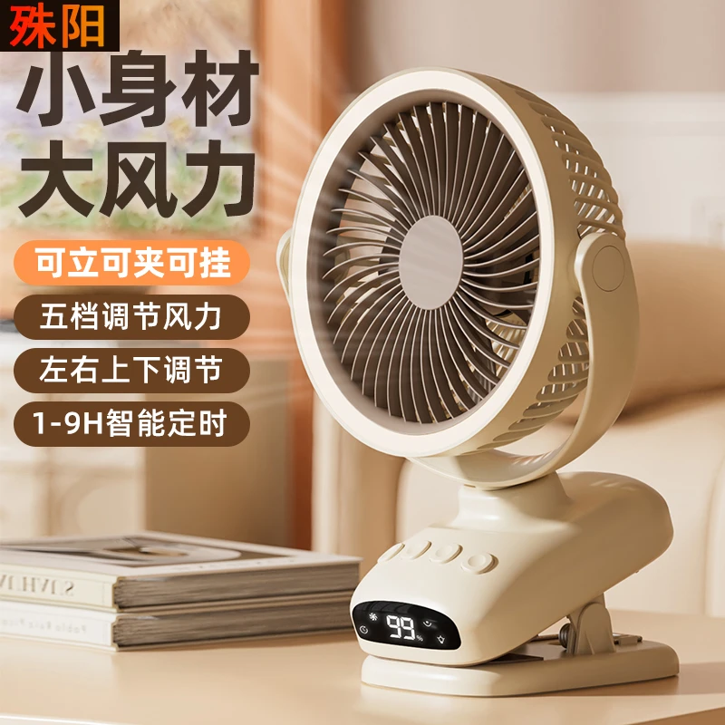 殊阳【官方正品】桌面风扇静音可摇头大风力充插两用无刷电机定时