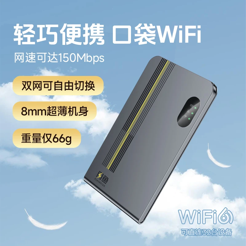 闪鱼M2随身wifi无线路由器移动2000毫安便携随身wifi推荐第一名