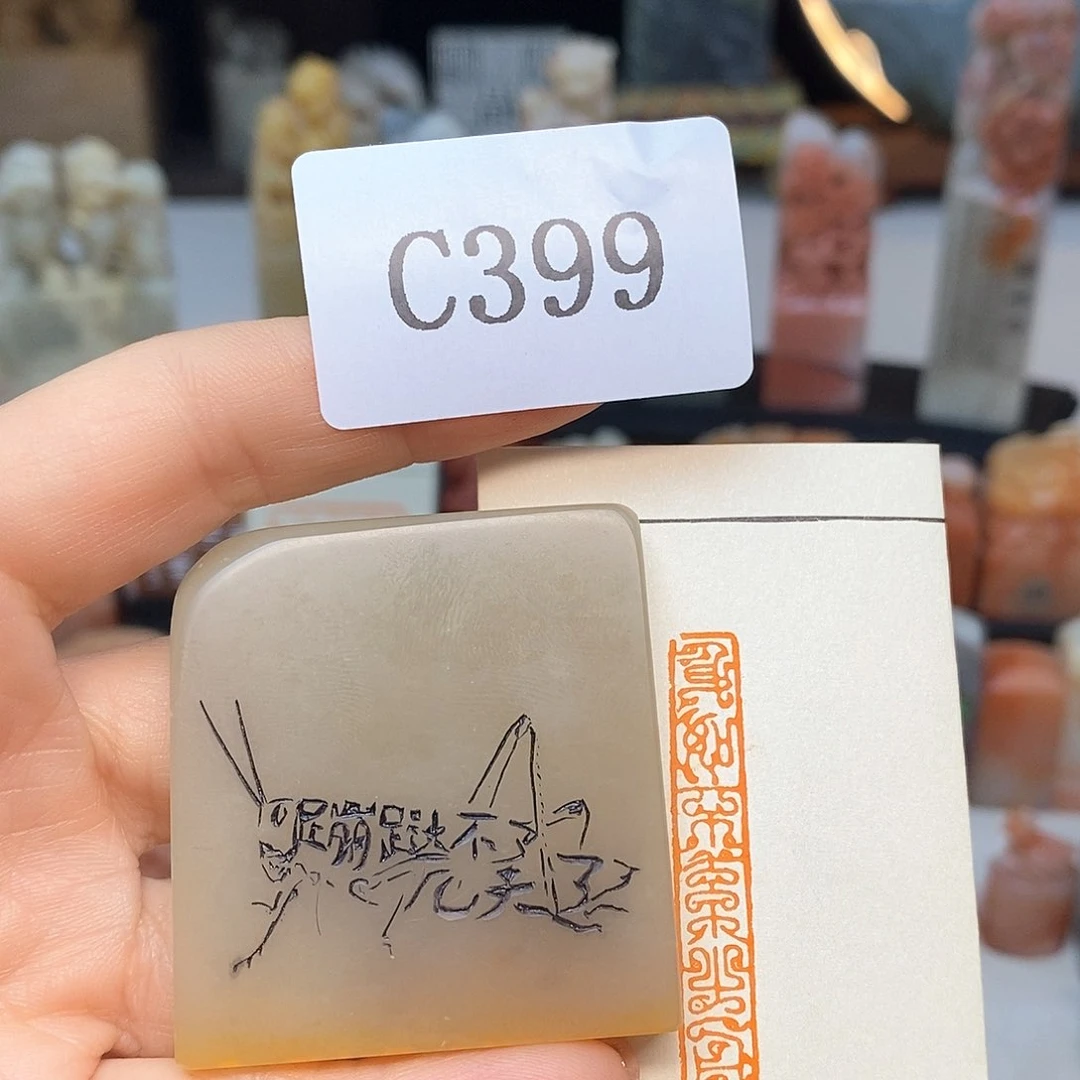 云南石0.7x4.3 成品书画闲章