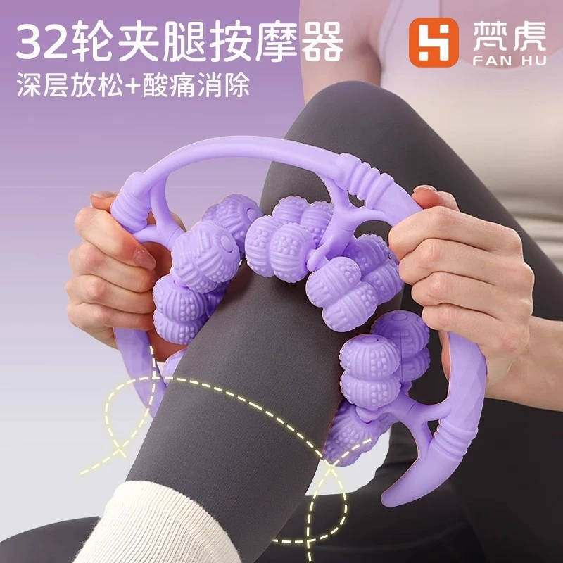 【升级32轮】多功能加强包裹腿部按摩器环形夹滚轮居家肌肉健按摩