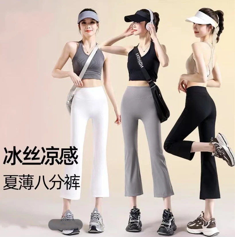 夏季新款八分烟管裤微喇裤高腰收腹显瘦瑜伽裤外穿时尚休闲裤