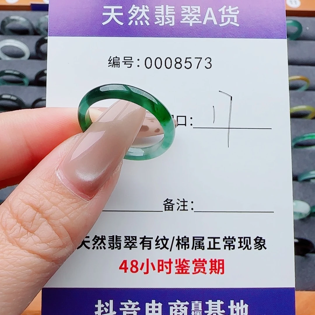 翡翠未镶嵌戒指翡翠