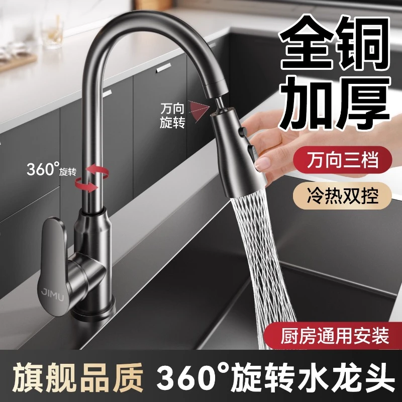 不锈钢厨房抽拉式水龙头冷热家用防溅水槽伸缩洗碗池洗菜盆水龙头