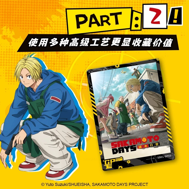 集卡社坂本日常官方正版收藏卡盲盒代拆