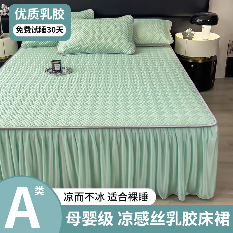 夏季乳胶凉席床裙款公主风家用高档凉感空调席床盖三件套冰丝席子