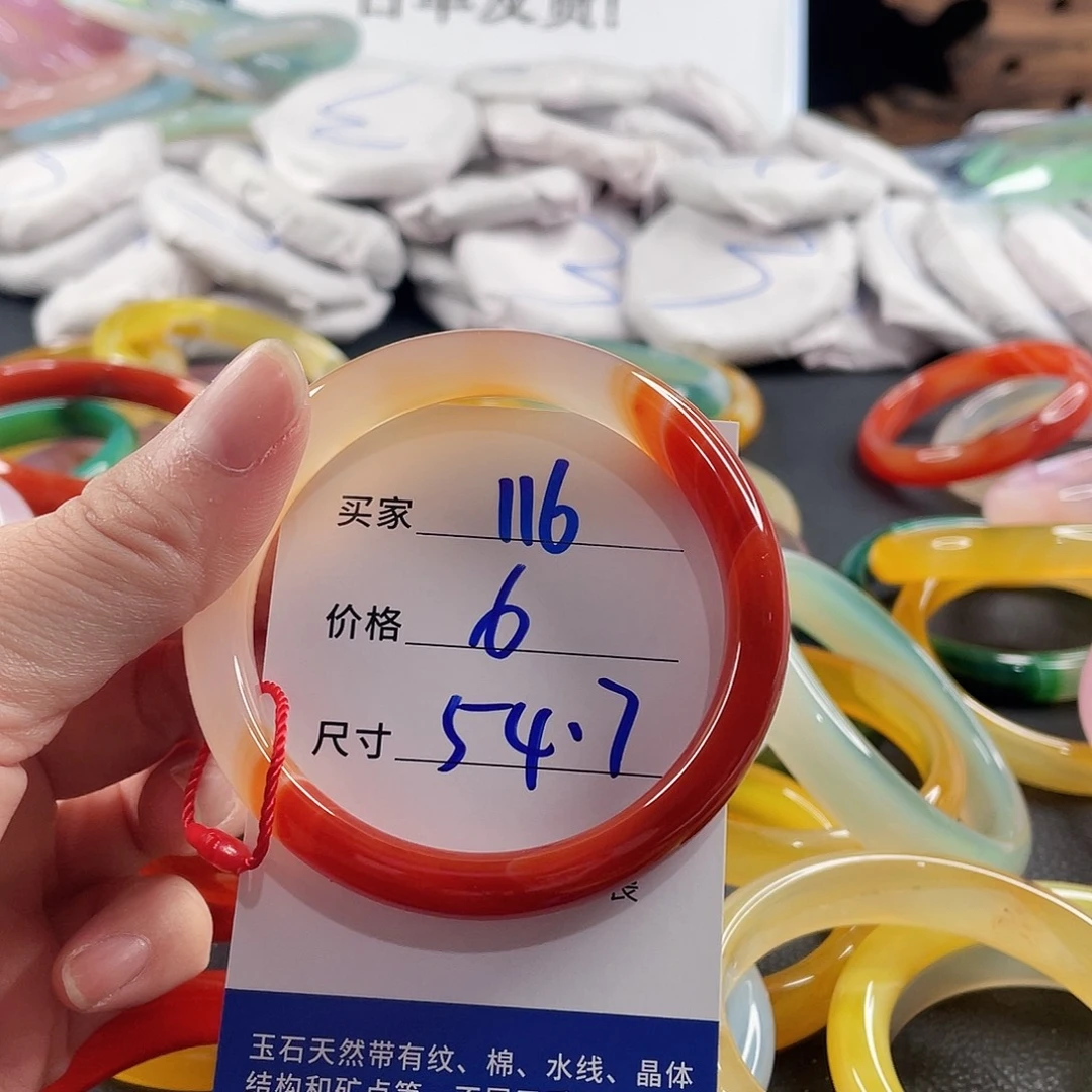 手镯玛瑙/玉髓未镶嵌
