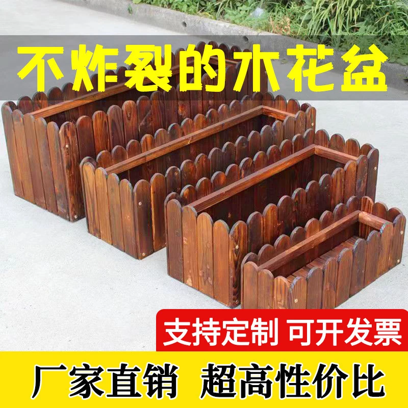 防腐木花箱加厚碳化实木室外专用户外种菜种花花槽花盆处理清仓