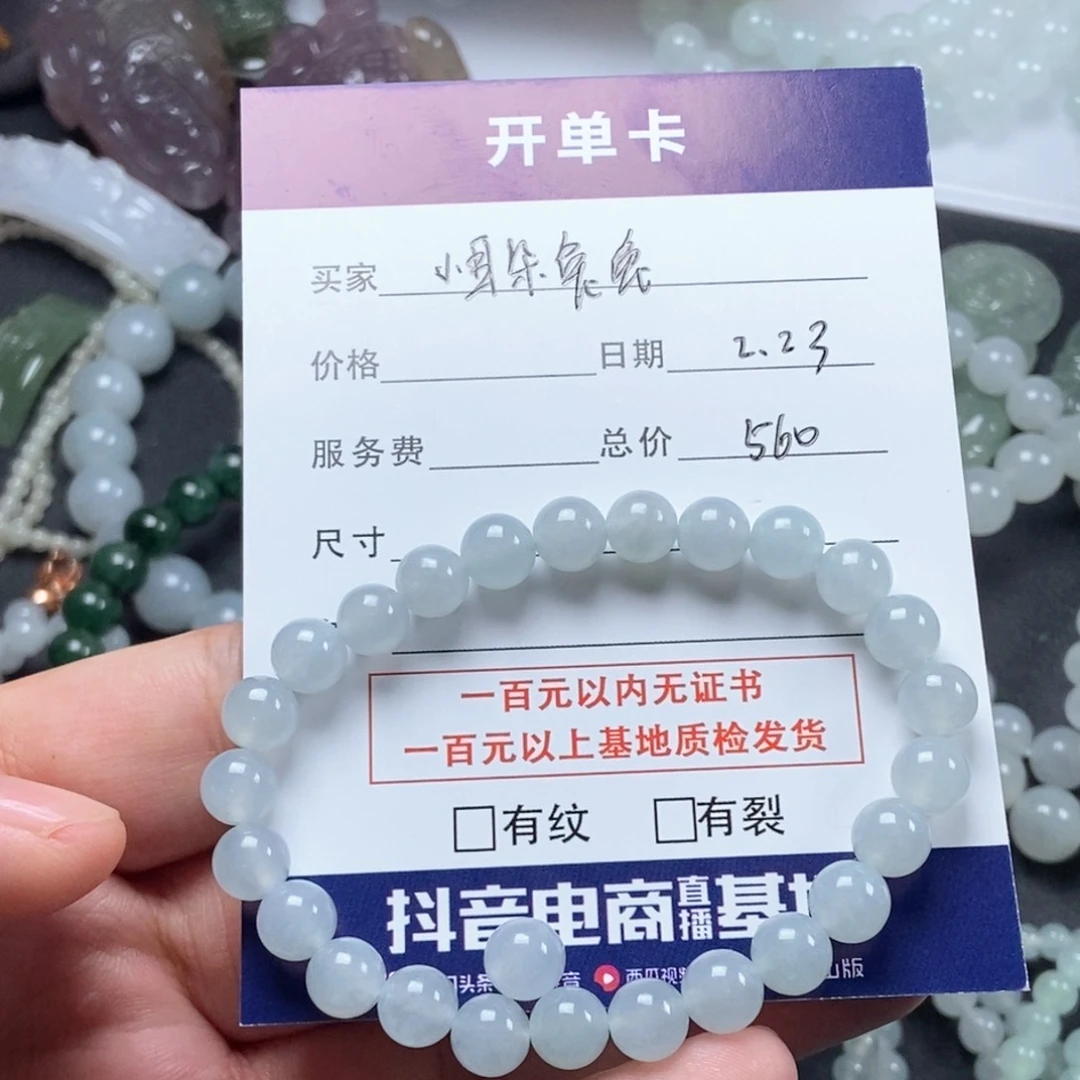 翡翠手链未镶嵌小****?手串