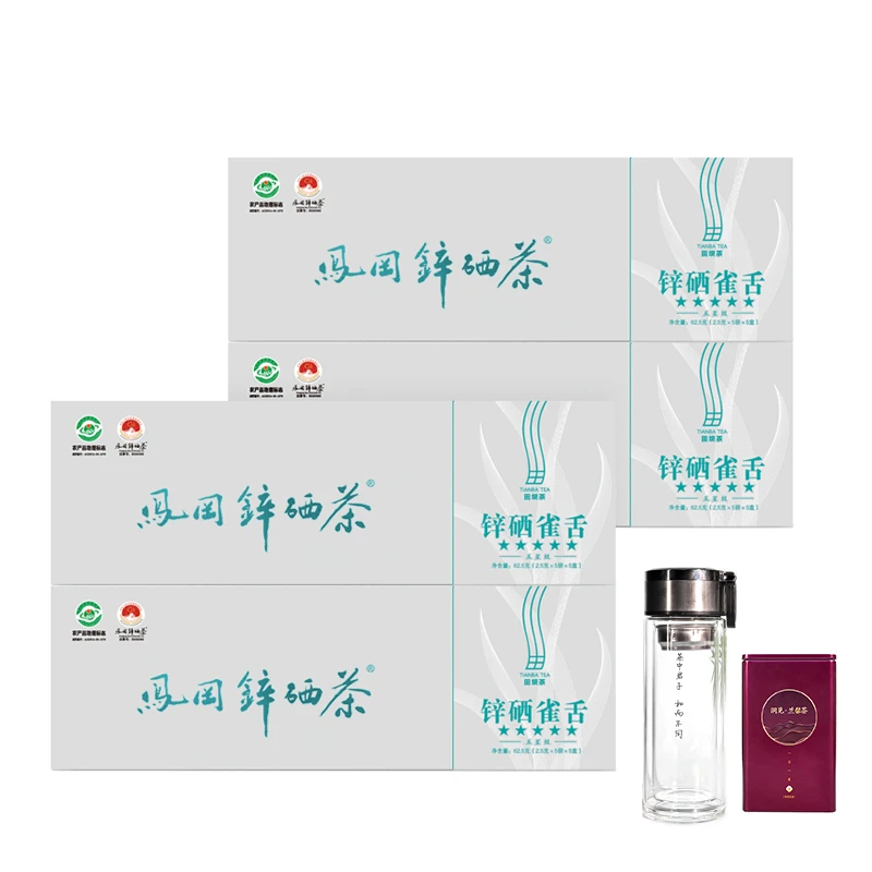 新茶春茶锌硒雀舌明前茶独芽小额袋62.5克*4盒