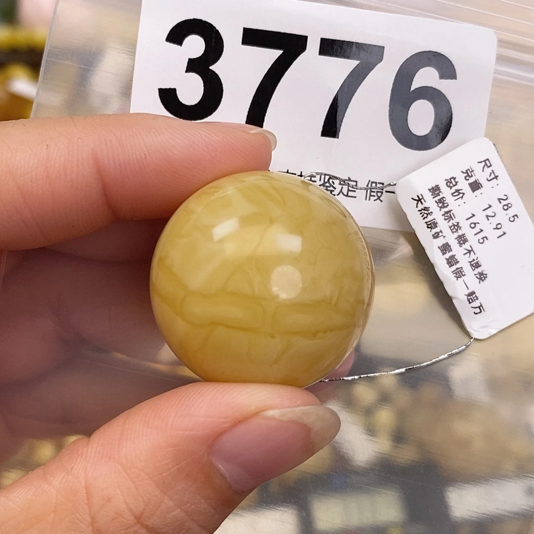 淄***宇蜜蜡未镶嵌珠宝奇石28.5