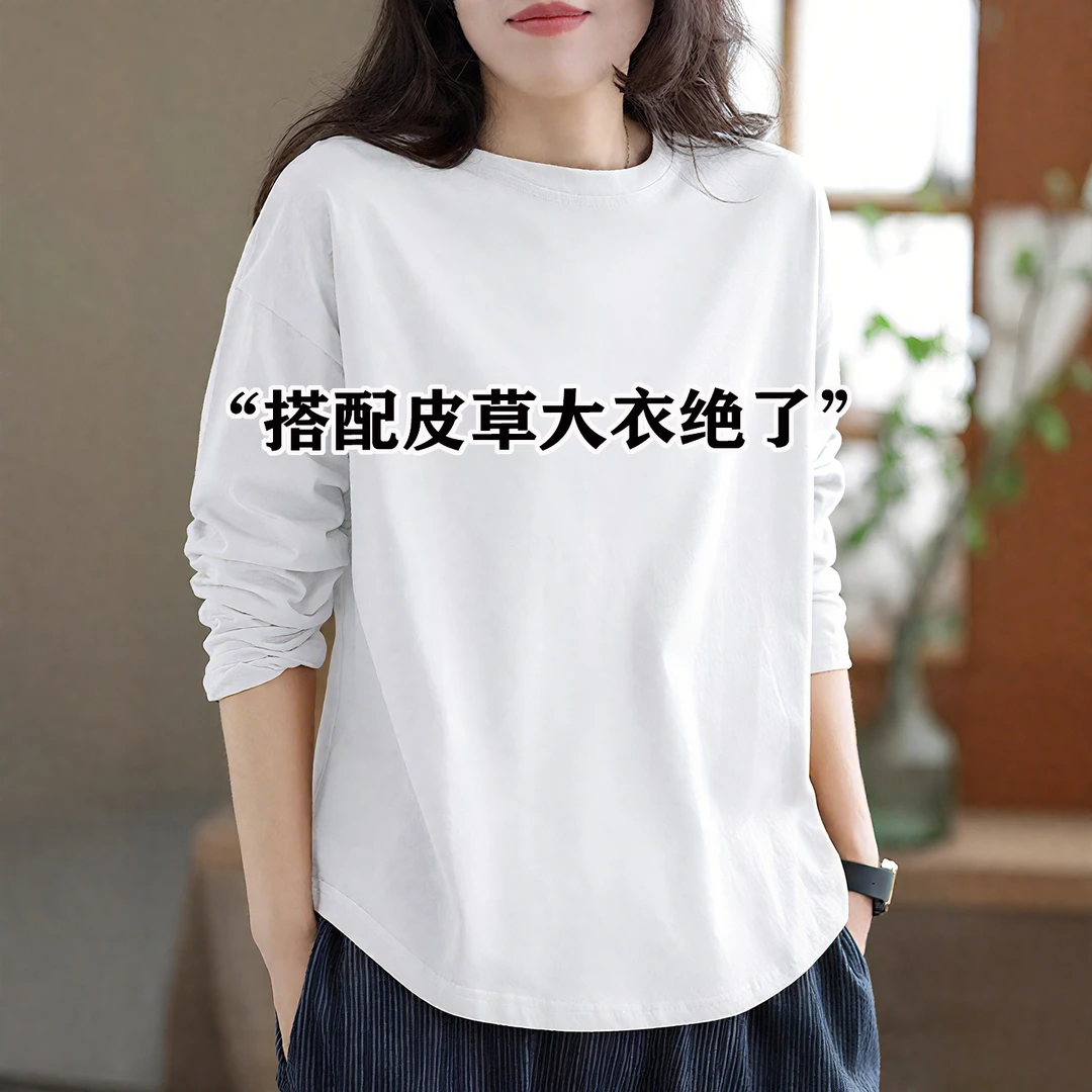 白色圆领打底衫女2025新款内搭秋冬宽松减龄显瘦加绒长袖T恤上衣