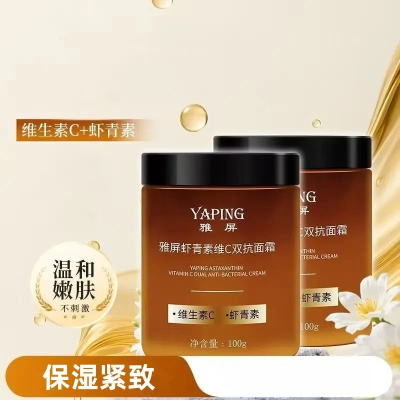 虾青素维c双抗面霜提亮化补水保湿紧致淡化细纹不脱妆滋润K1