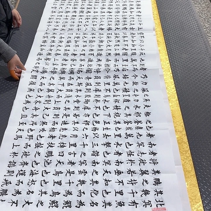 书法老师真人手写b