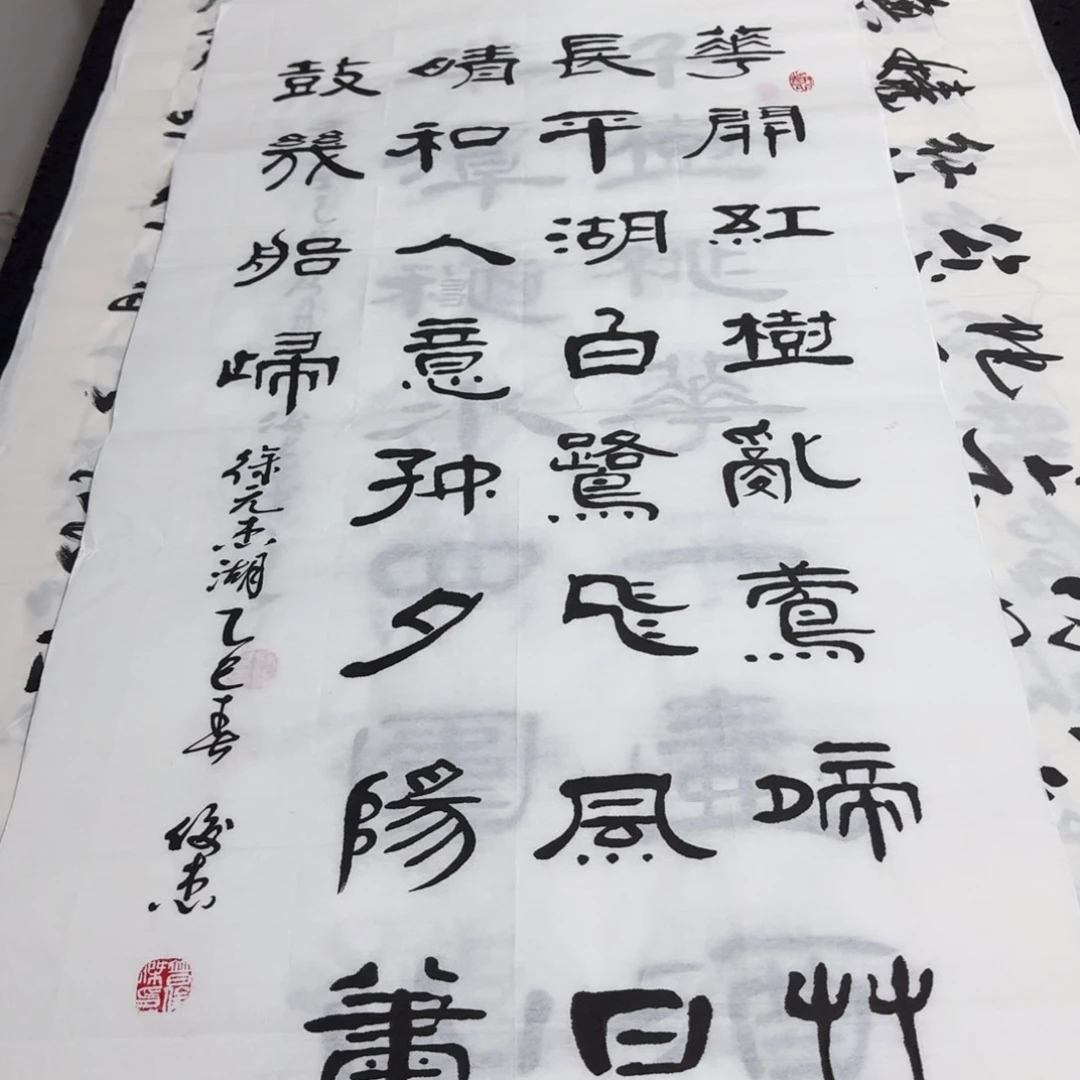 书法老师精品行书