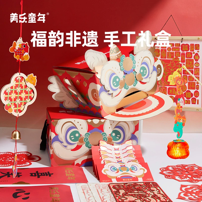 美乐童年2025新年礼盒福韵非遗手工制作diy蛇年春节礼物儿童玩具