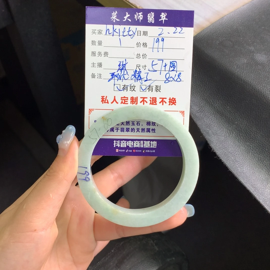 【闪购商品】定制翡翠手镯未镶嵌?****y