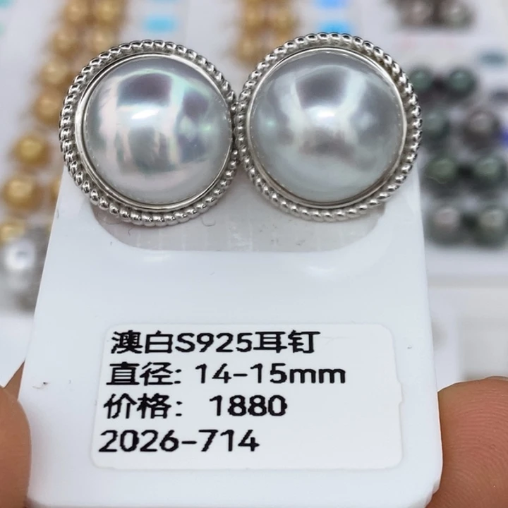 银S925镶嵌海水珍珠耳饰澳白14-15