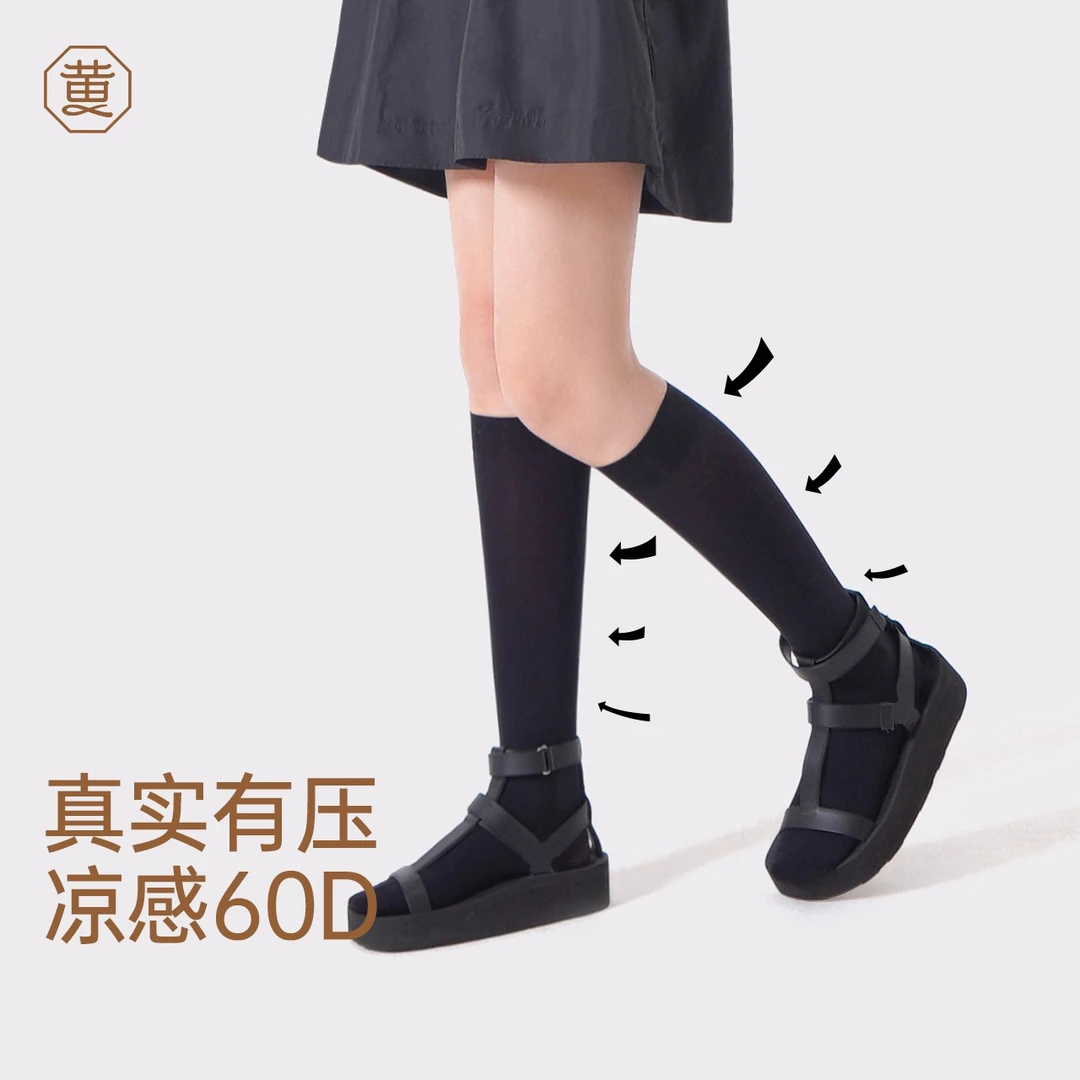 黄小姐60D压力小腿袜女春秋薄款黑色显瘦中筒袜JK袜子