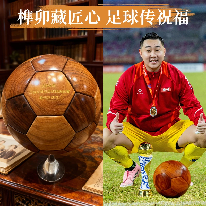 （赣州门神裴晨淞专属）北美黑胡桃榫卯纪念品足球工艺品球迷