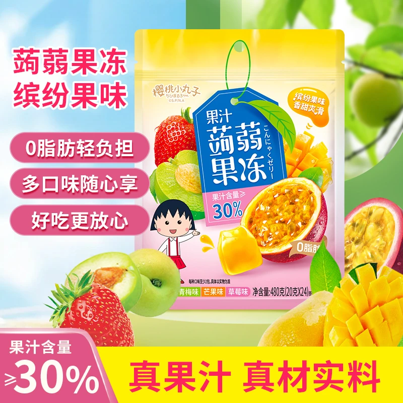 仙之宝樱桃小丸子480g蒟蒻果冻四个口味果汁含量30%蒟蒻果冻