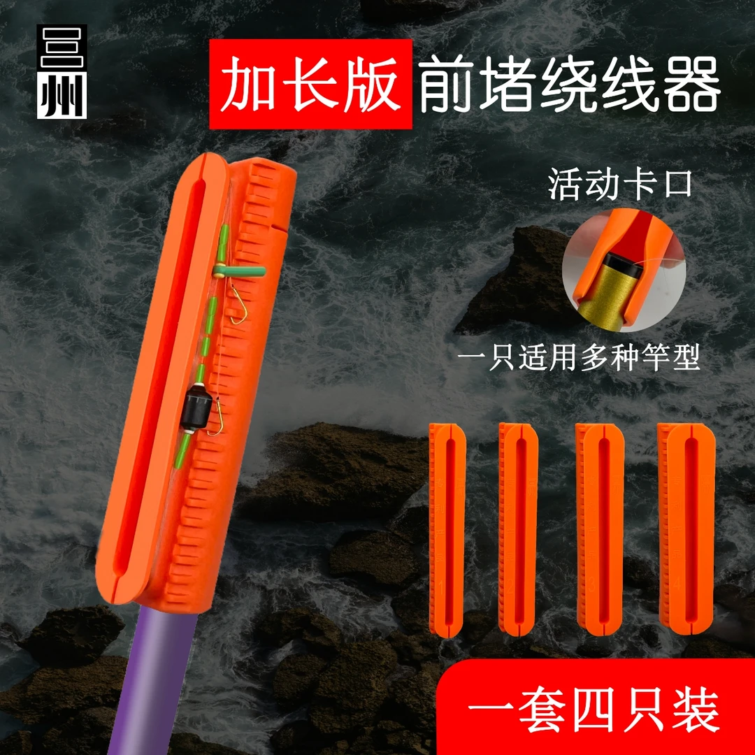 三州第5代前堵绕线器缠线收线钓鱼收线器手竿收线鱼竿收线器