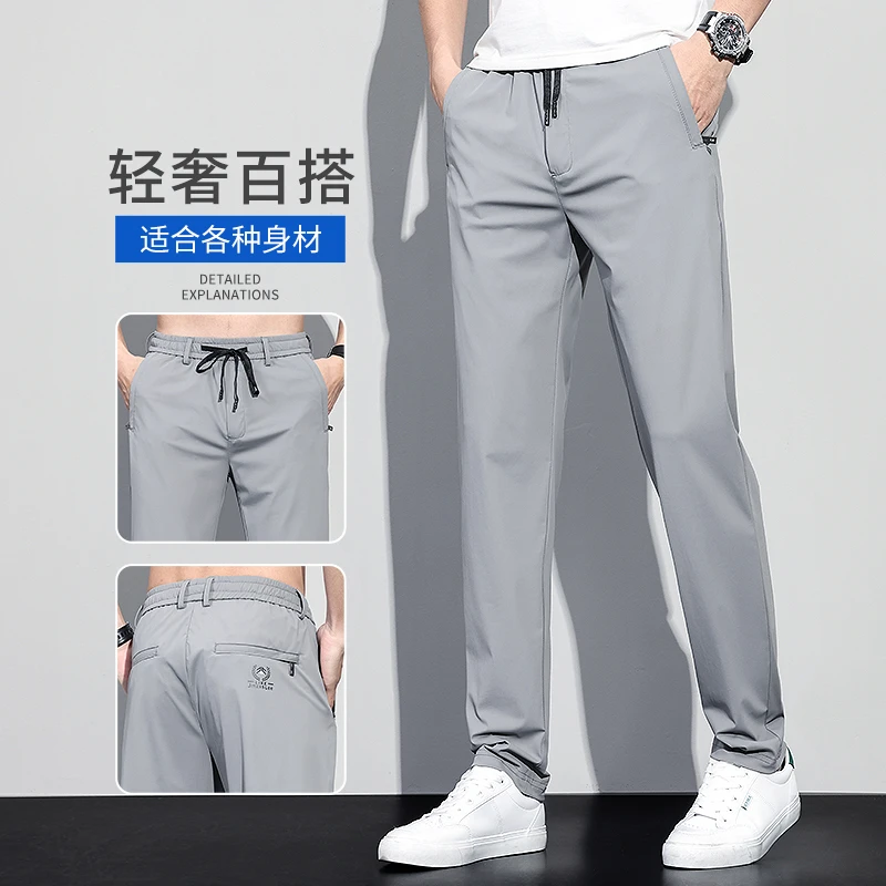 薄款冰丝凉感宽松休闲裤透气弹力男裤直筒透气垂感百搭长裤夏季