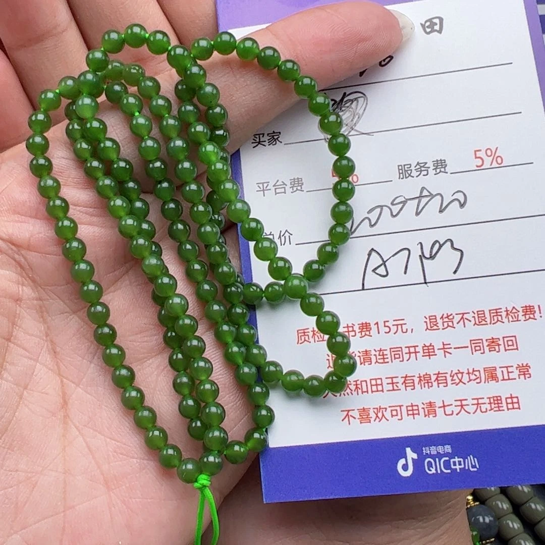 手链未镶嵌和田玉