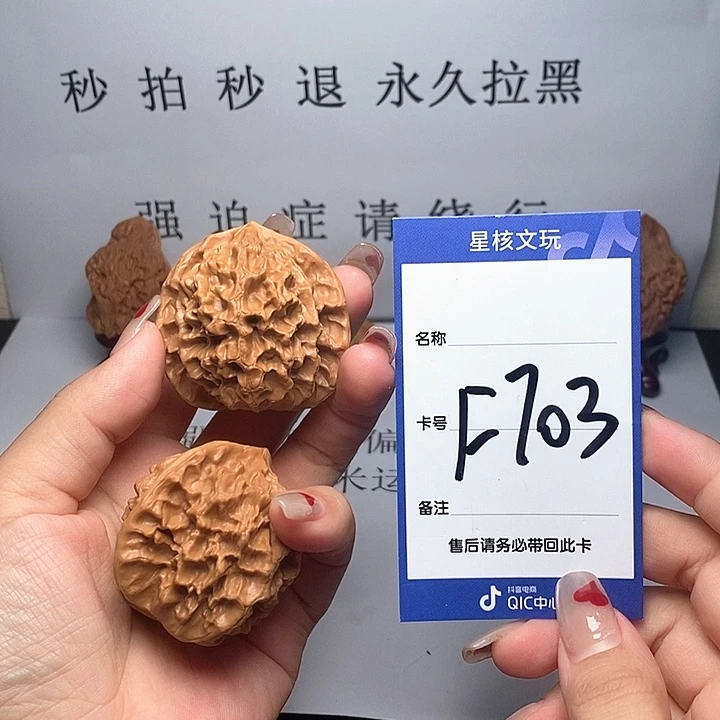 文玩核桃吊坠帝王45