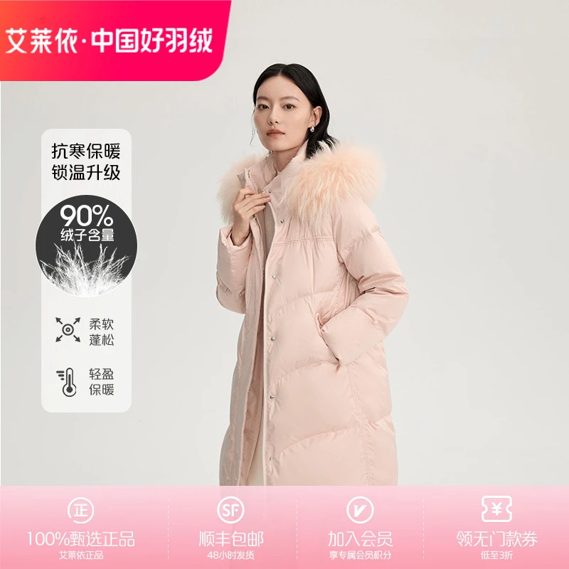 艾莱依冬季新款大毛领长款女户外休闲时尚百搭保暖外套1292