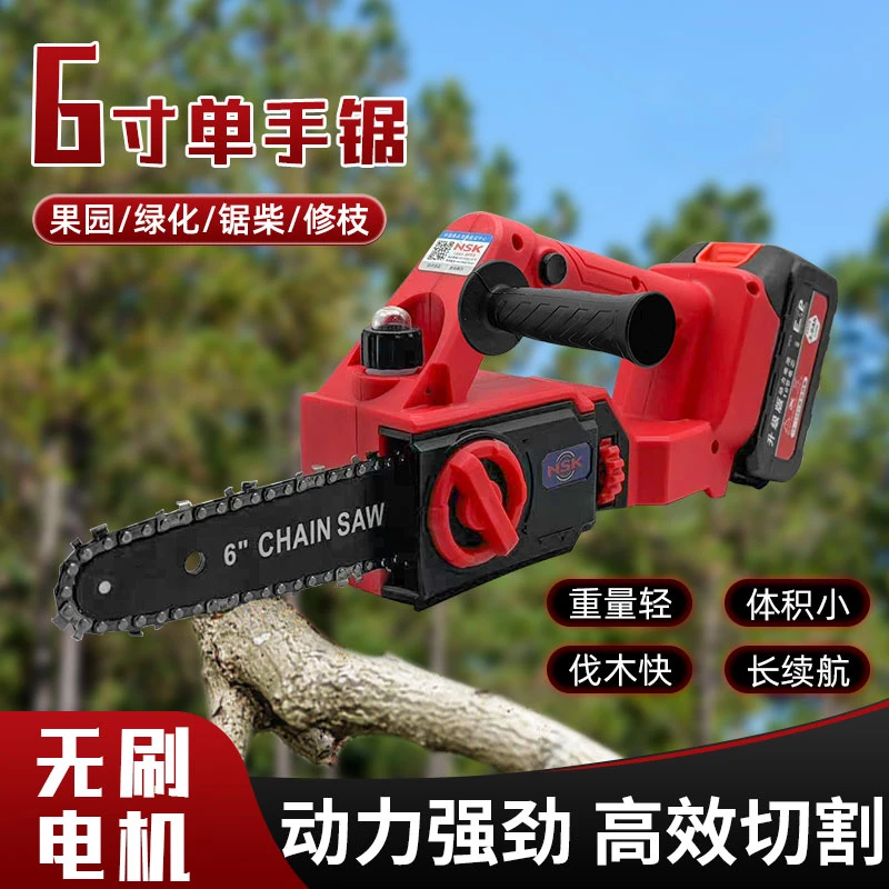 【彪家专属】升级版6寸单手锯NSK防跳电链锯 锂电锯 树枝剪伐木锯