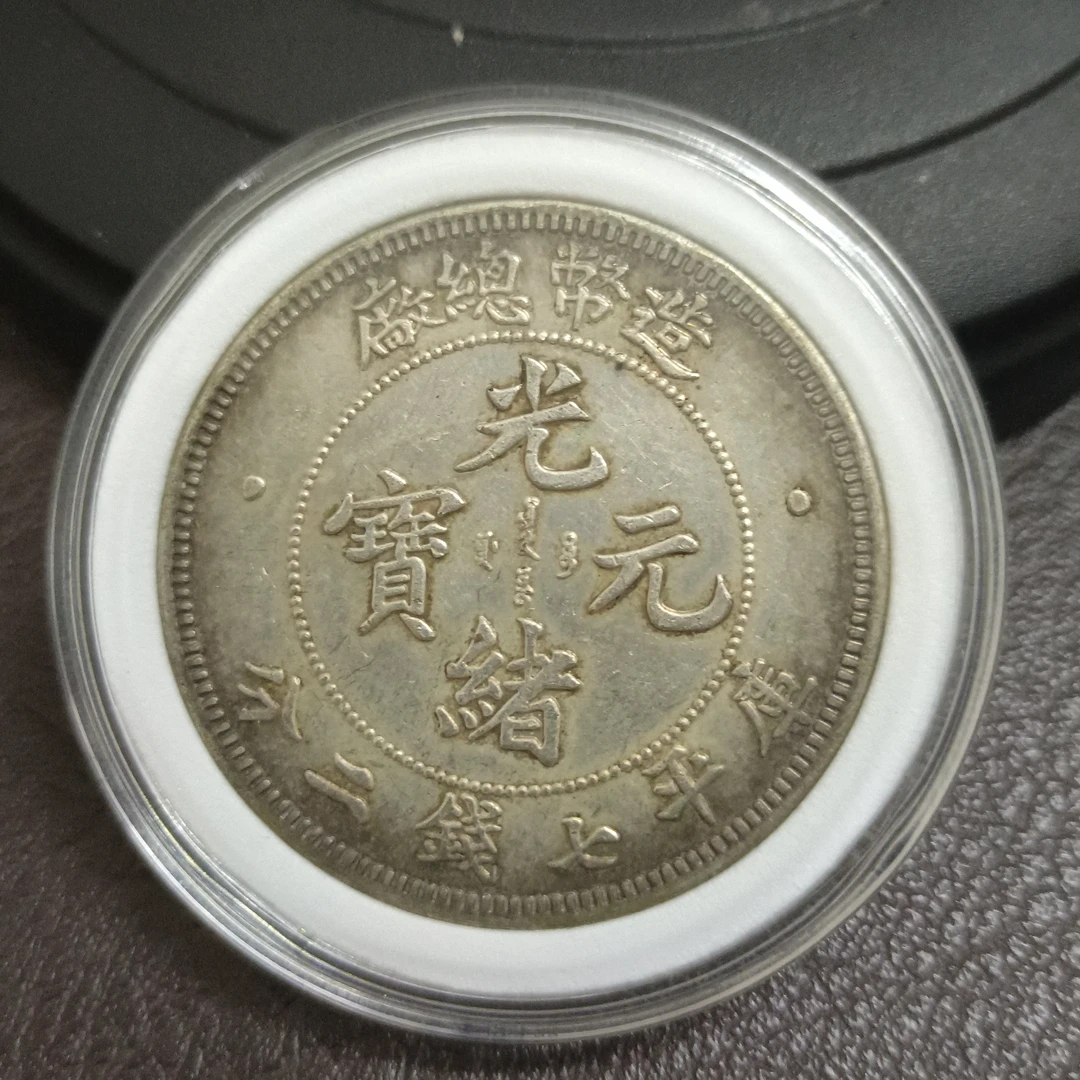 （梦宝源）复古   造币  精选手工摆件复古现代工艺品仿古摆件