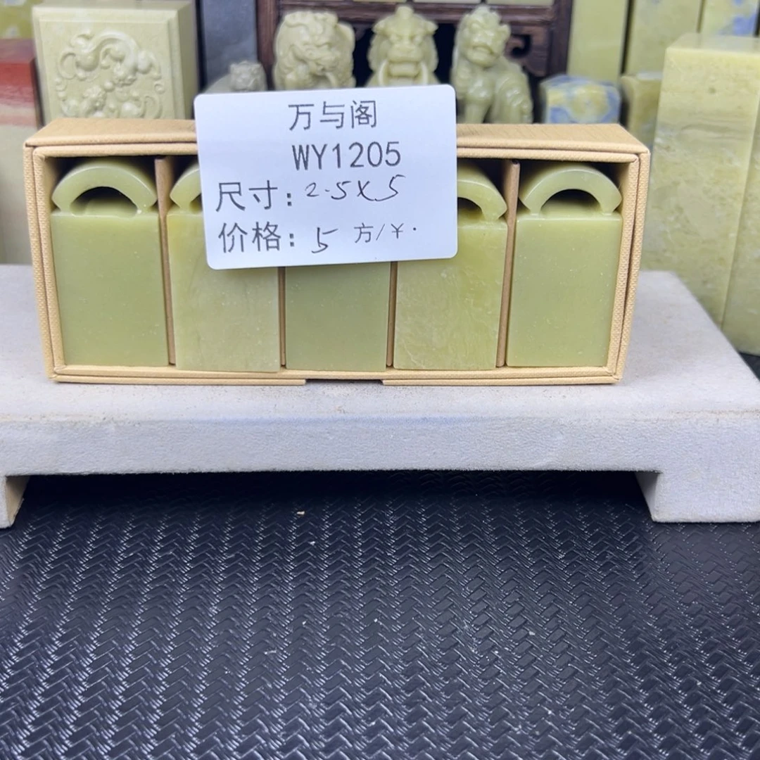 甜***酒青田石青田石印章