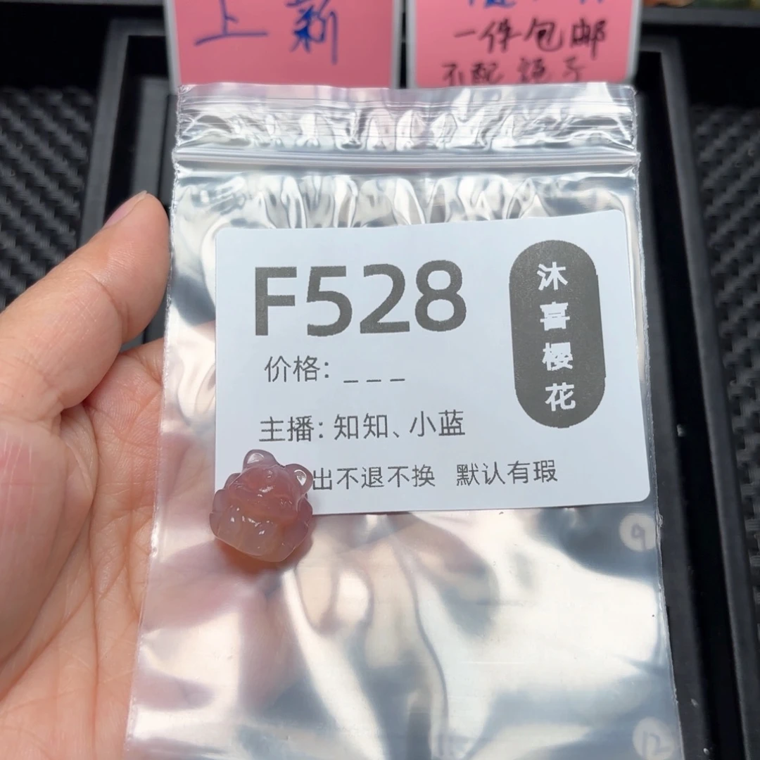 玛瑙/玉髓颈饰未镶嵌沉****陆
