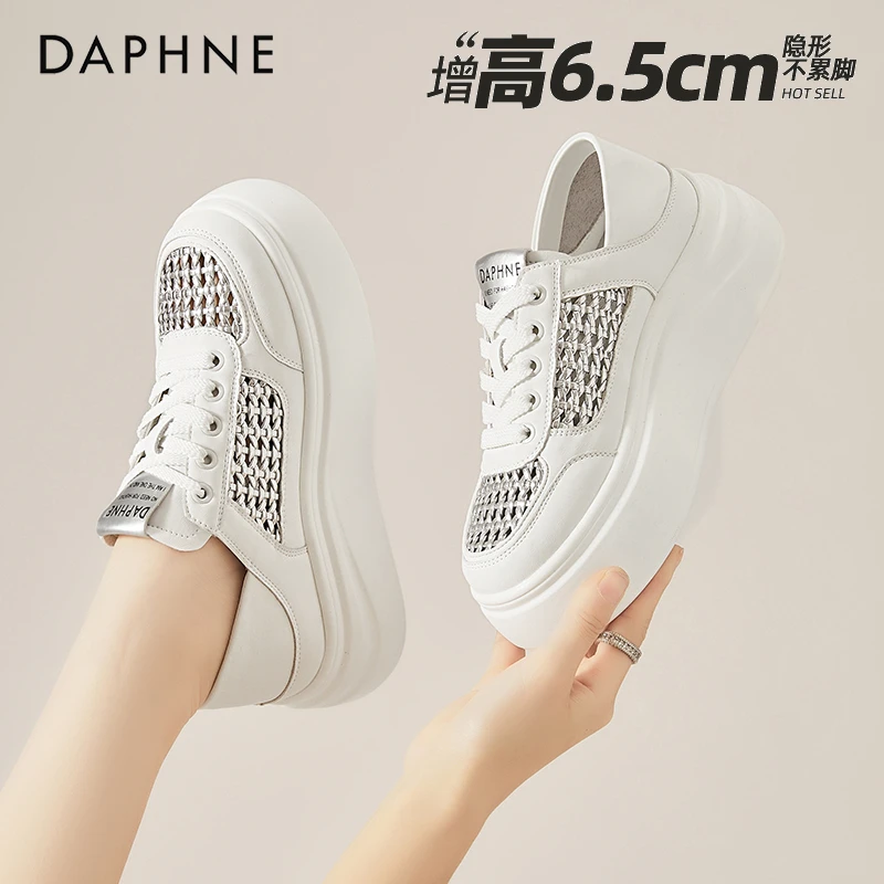 达芙妮6.5CM厚底网面小白鞋女秋季镂空透气舒适百搭两穿休闲板鞋