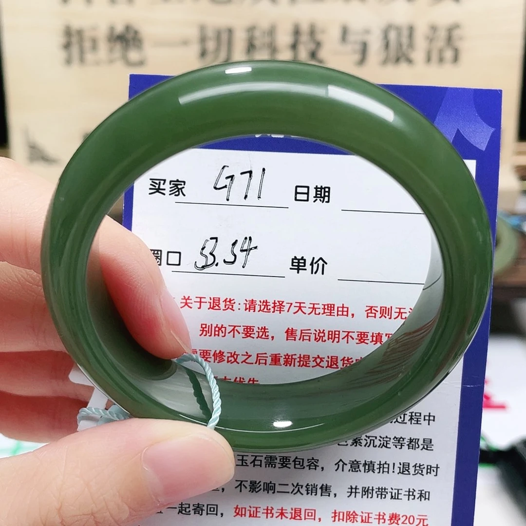 未镶嵌手镯和田玉