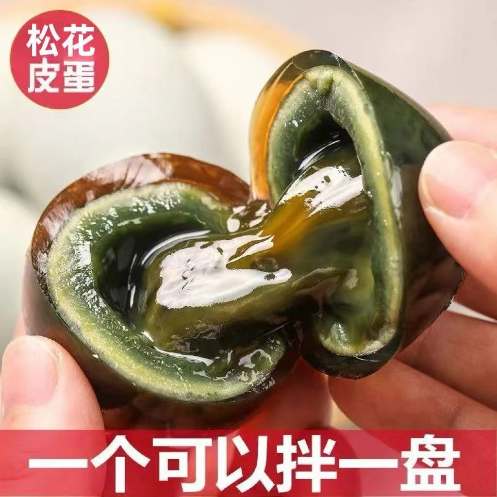 【广西松花蛋】无铅工艺松花皮蛋变蛋溏心砂心皮蛋批发整箱