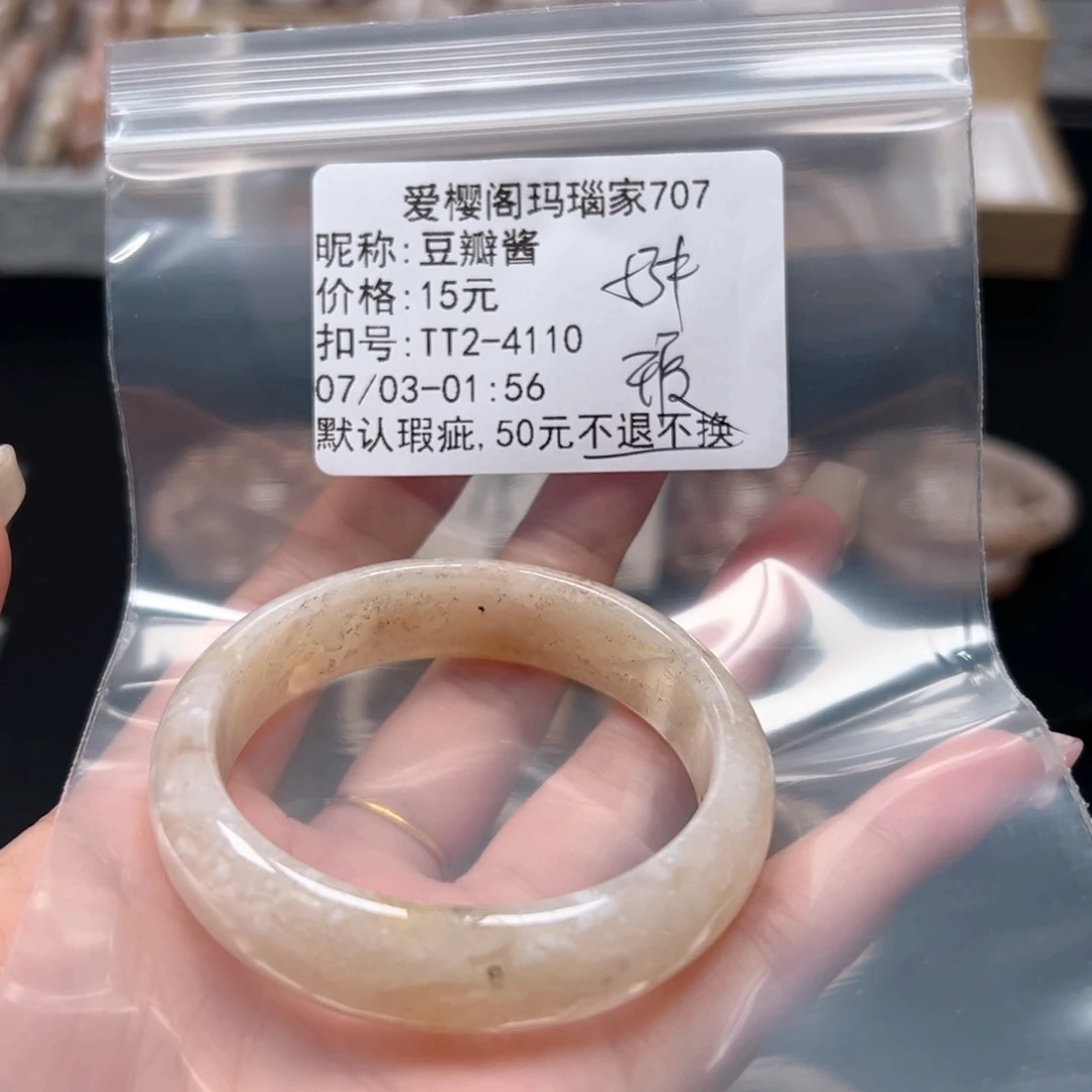 玛瑙/玉髓手镯合金豆*酱